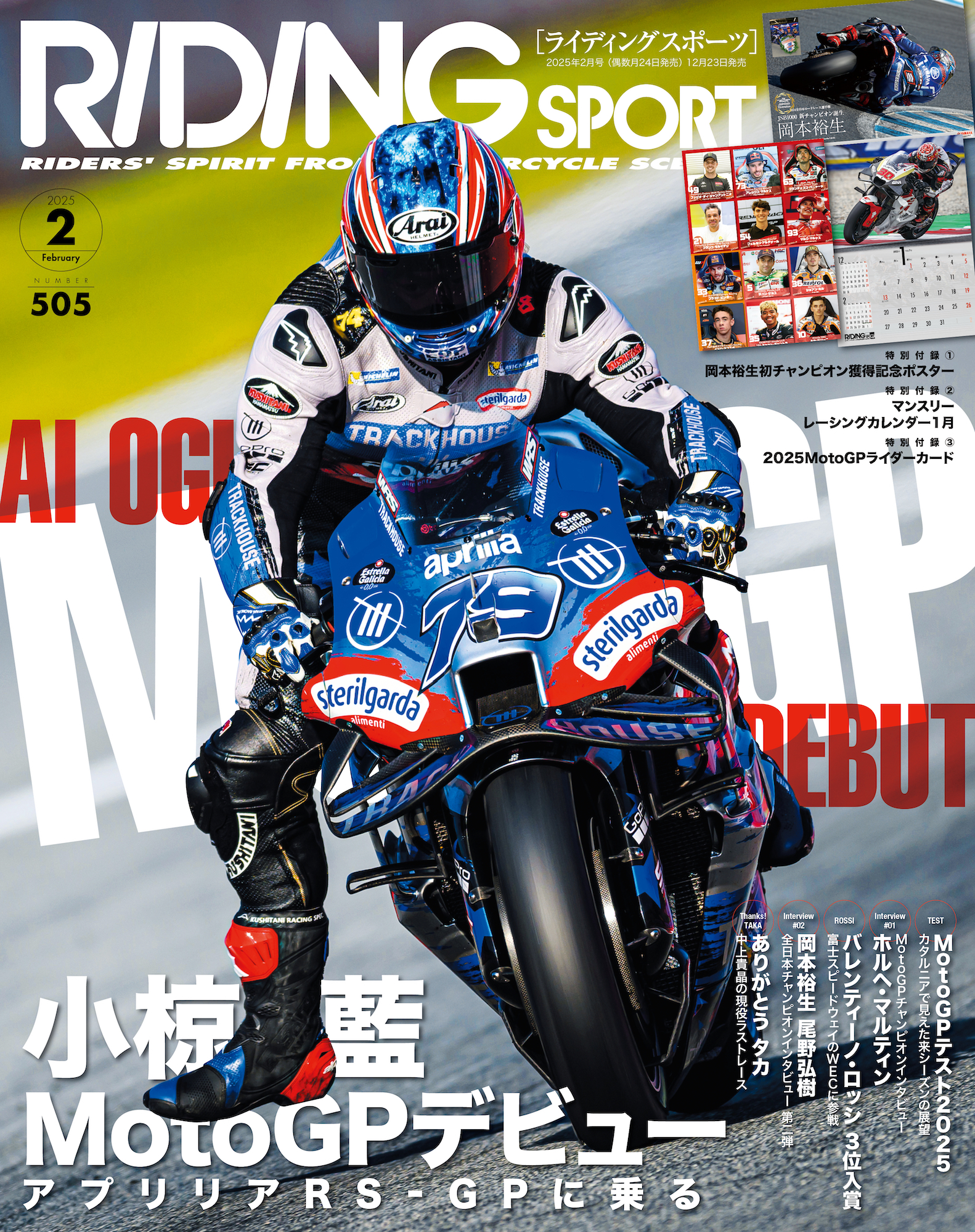 ライディングスポーツ 2025年2月号 Vol.505