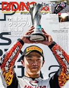 ライディングスポーツ 2026年2月号 Vol.511