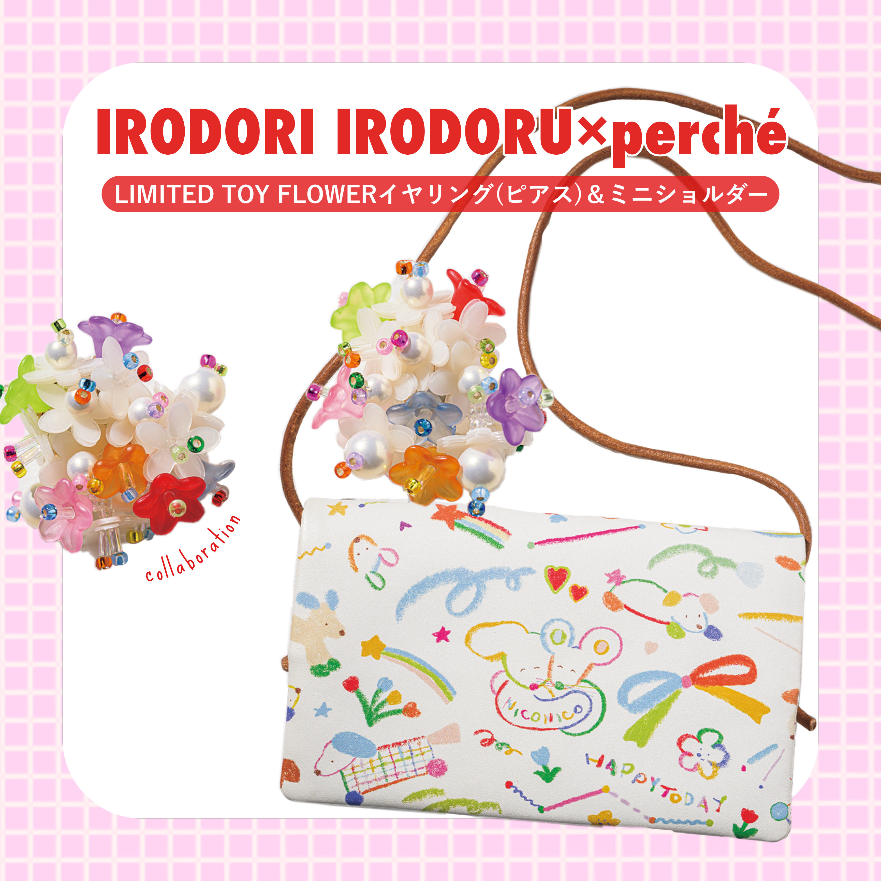 IRODORI IRODORU×perche×FUDGE　LIMITED TOY FLOWERイヤリング＆かぶせプリントミニショルダー