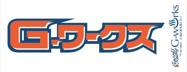 Gワークス オリジナル手ぬぐい