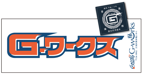 Gワークス オリジナルてぬぐい&ステッカーセット