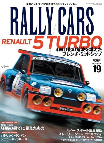 RALLY CARS vol.19 RENAULT 5 TURBO