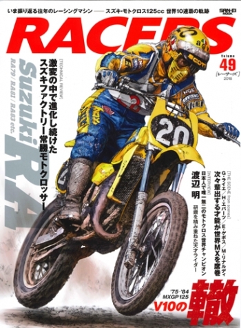 RACERS  レーサーズ Vol.49 Suzuki RA