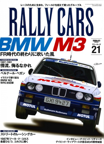 RALLY CARS vol.21 BMW M3