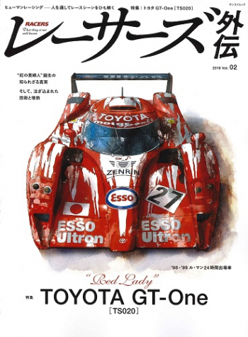 RACERS  レーサーズ RACERS 外伝　Vol.2