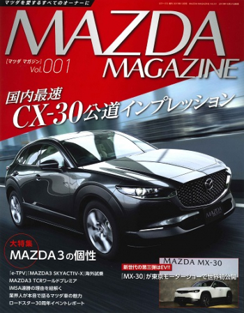 MAZDA MAGAZINE Vol.01