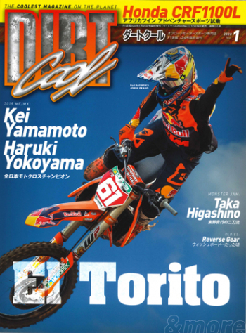 DIRT cool  ダートクール2020 No.1