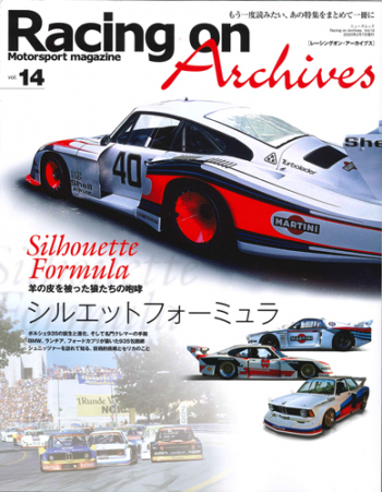 Racing on  レーシングオンRacing on Archives Vol.14 シルエットフォーミュラ Silhouette Formula