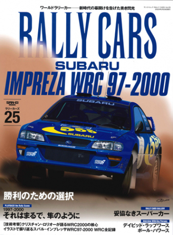 RALLY CARS vol.25 SUBARU IMPREZA WRC 97-2000