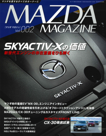 MAZDA MAGAZINE Vol.02