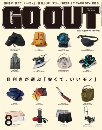 GO OUT2020年8月号 Vol.130