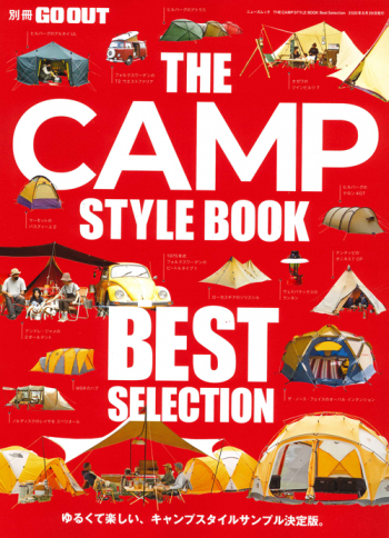 別冊GO OUTTHE CAMP STYLE BOOK  Best Selection