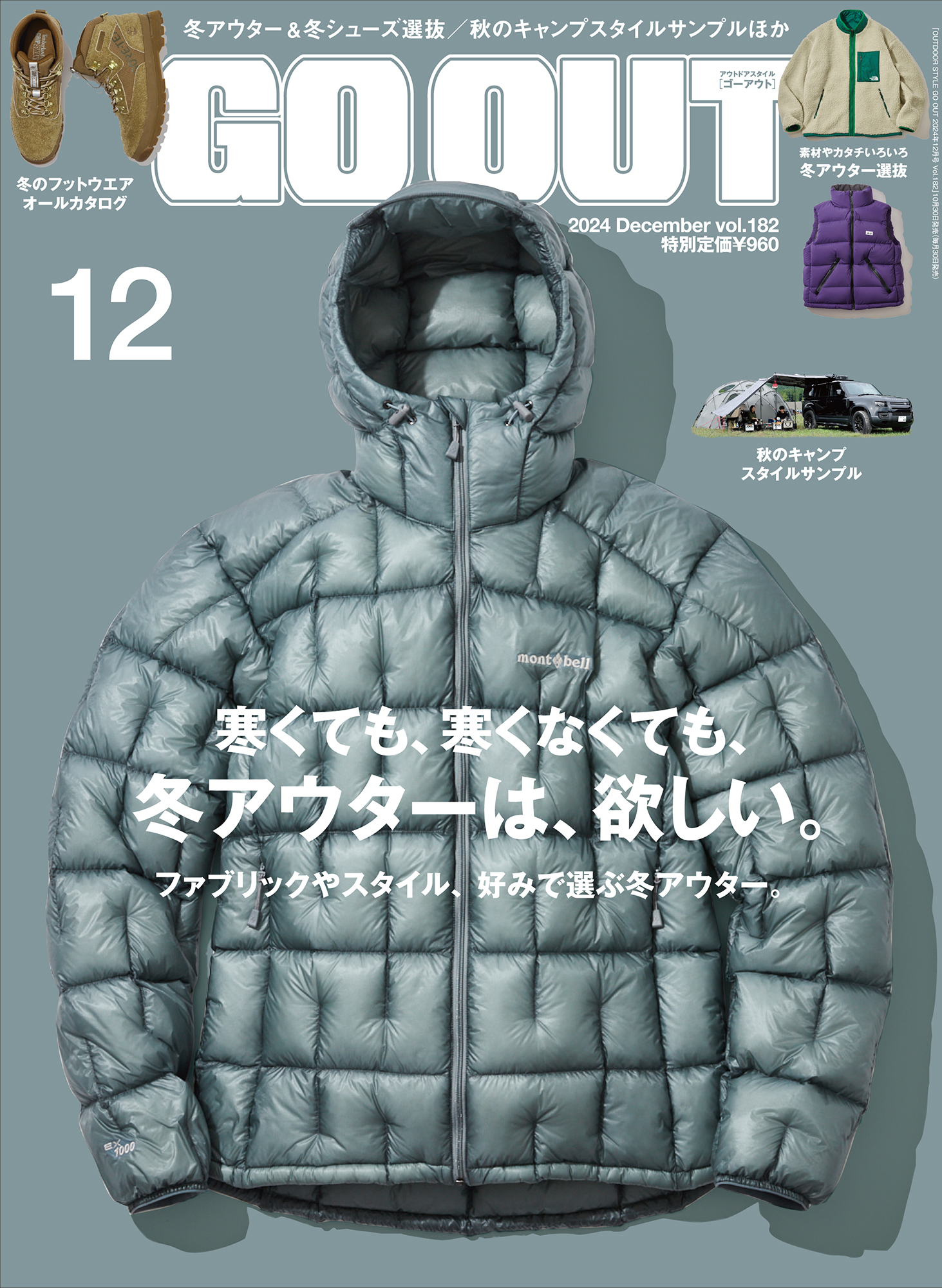 GO OUT ( ゴーアウト ) 2024年 12月号 Vol.182