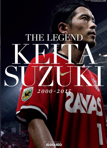 THE LEGEND 鈴木啓太 2000-2015