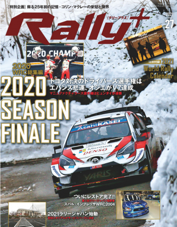 RALLY PLUS Vol.27