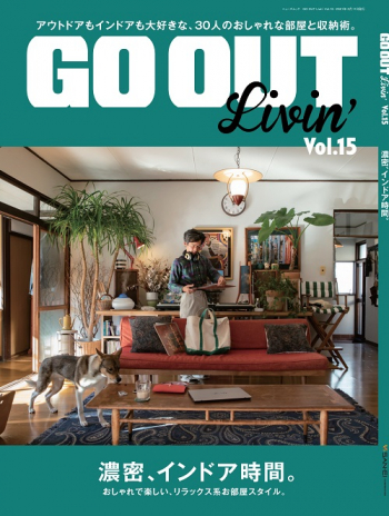 別冊GO OUTGO OUT Livin’VOL.15