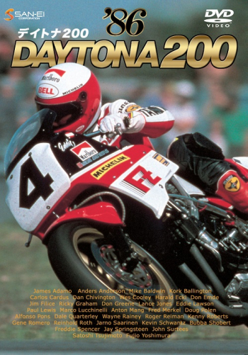 【DVD】’86デイトナ200