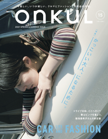 ONKUL オンクル vol.15