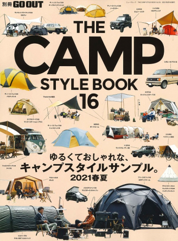 別冊GO OUTTHE CAMP STYLE BOOK vol.16