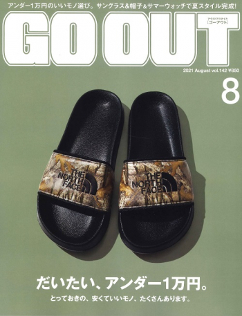 GO OUT2021年8月号 Vol.142