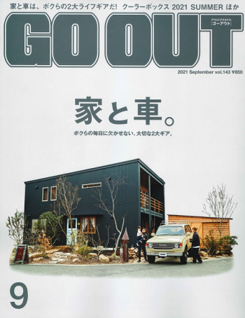 GO OUT2021年9月号 Vol.143