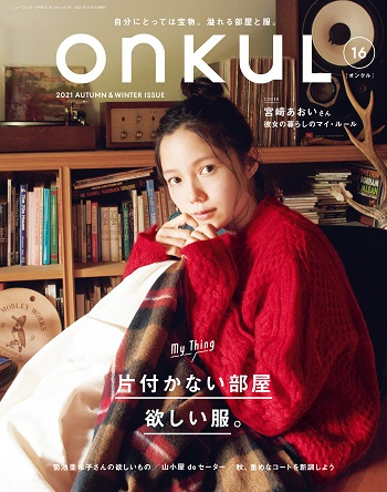 ONKUL オンクル vol.16