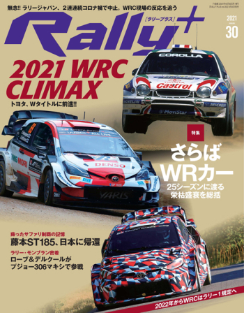 RALLY PLUS  Vol.30