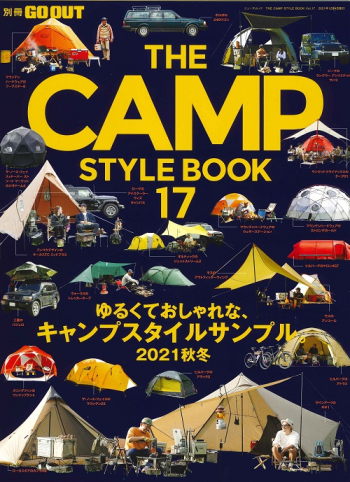 別冊GO OUTTHE CAMP STYLE BOOK vol.17