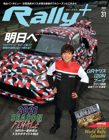 RALLY PLUS  Vol.31