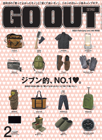 GO OUT2022年2月号 Vol.148