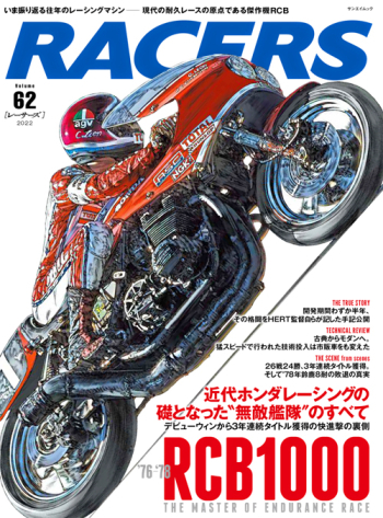 RACERS  レーサーズ Vol.62 RCB1000