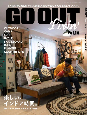 別冊GO OUTGO OUT Livin’VOL.16