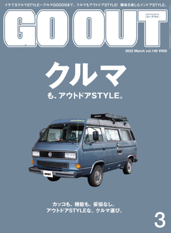 GO OUT2022年3月号 Vol.149