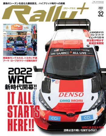 RALLY PLUS  Vol.32