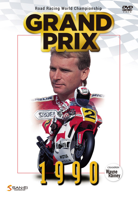 【DVD】GRAND PRIX 1990