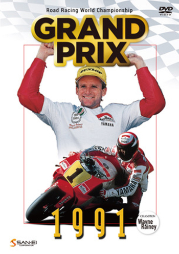 【DVD】GRAND PRIX 1991