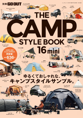 別冊GO OUTTHE CAMP STYLE BOOK vol.16 mini