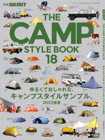 別冊GO OUTTHE CAMP STYLE BOOK vol.18