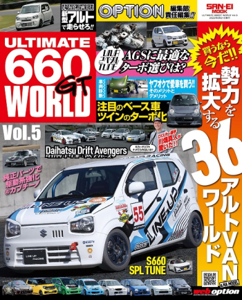 ULTIMATE 660GT WORLDVol.5