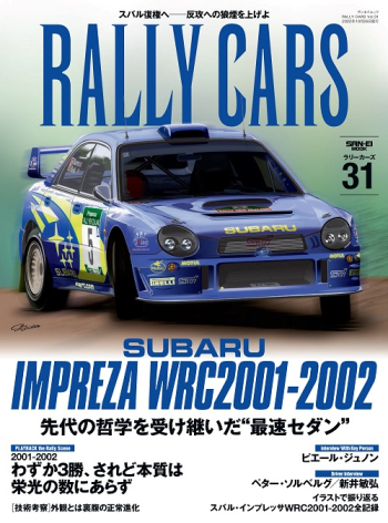 RALLY CARS vol.31  SUBARU IMPREZA WRC2001-2002