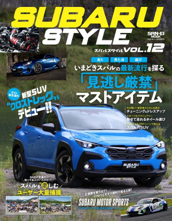 SUBARU STYLE - スバルスタイル - Vol.12