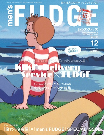 men's FUDGE2022年12月号