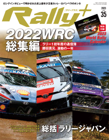 RALLY PLUS  Vol.35