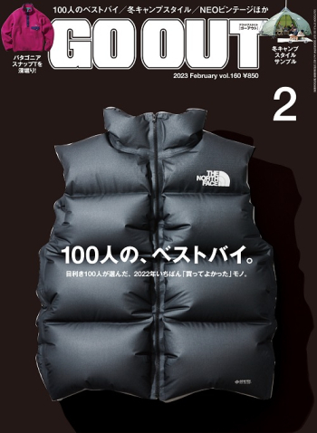 GO OUT2023年2月号 Vol.158