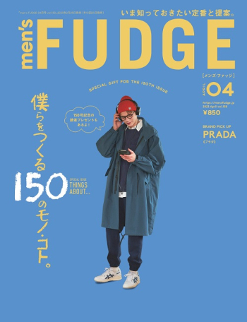 men's FUDGE 2023年4月号