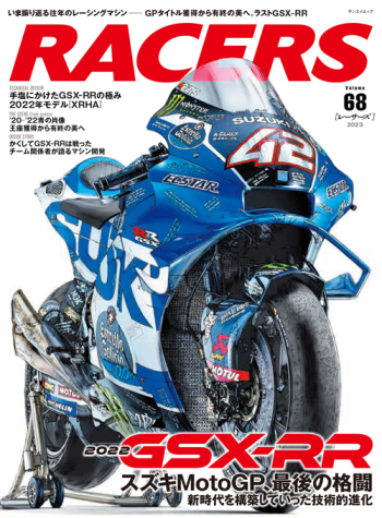 RACERS  レーサーズ Vol.68 2022 GSX-RR