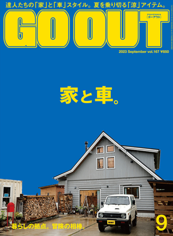 GO OUT 2023年9月号 Vol.167