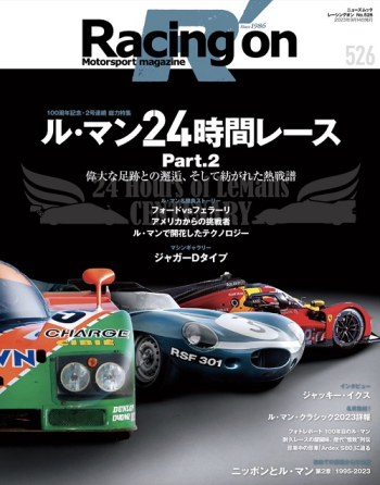 Racing on  レーシングオン No.526 ル・マン24時間レース Part.2
