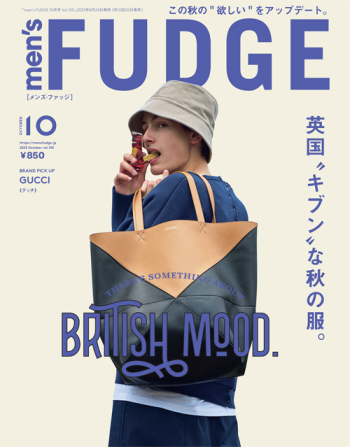 men's FUDGE 2023年10月号