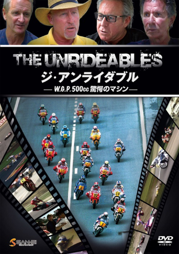 【DVD】ジ・アンライダブル ～W.G.P.500cc驚愕のマシン～